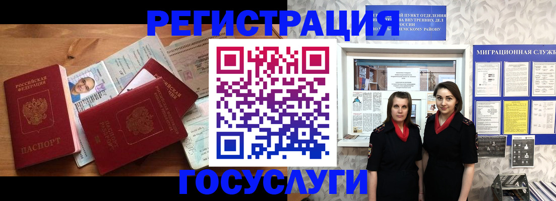 временная регистрация адрес в Тулуне